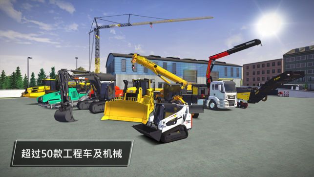 模拟工地建筑破解版
