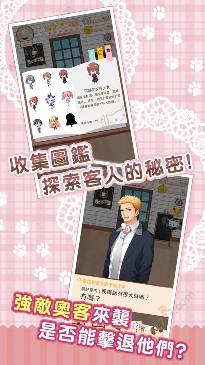 猫咪咖啡厅2奥客观察日记游戏