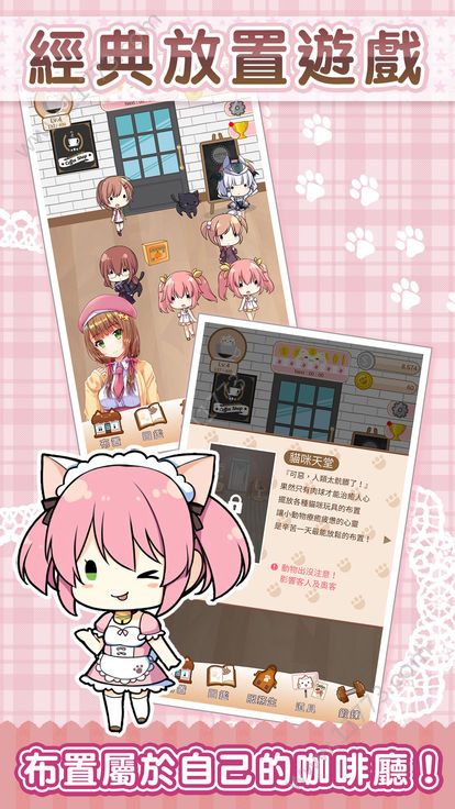 猫咪咖啡厅2奥客观察日记游戏