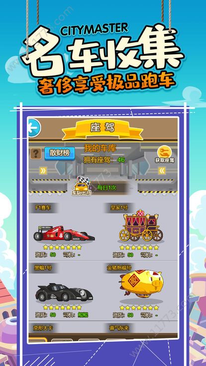 小小市长破解版
