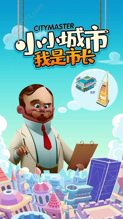 小小市长破解版