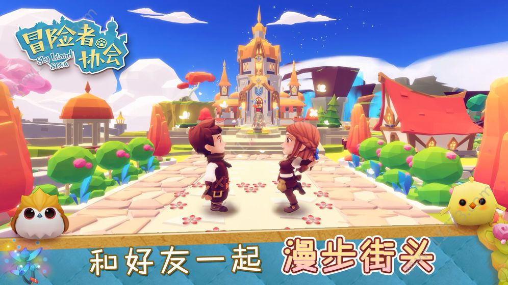 冒险者协会破解版