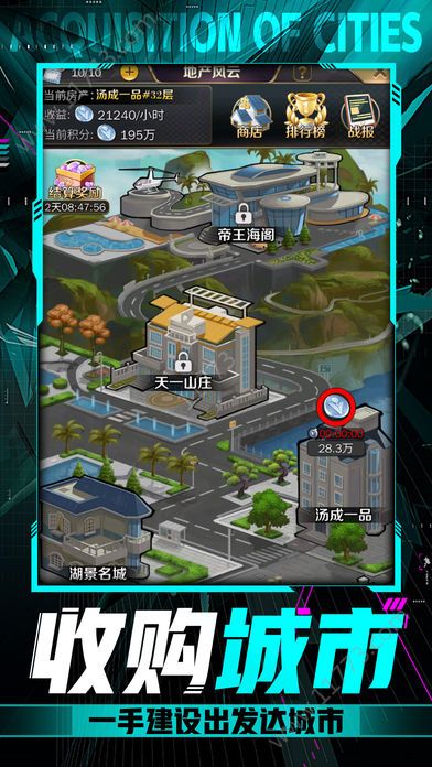 小白升职记破解版