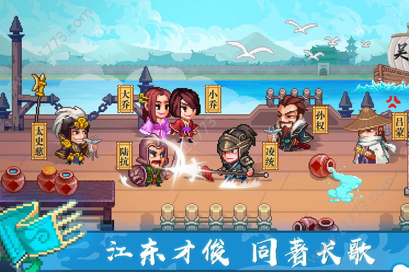 像素魏蜀吴东吴长歌官方安卓版图片1