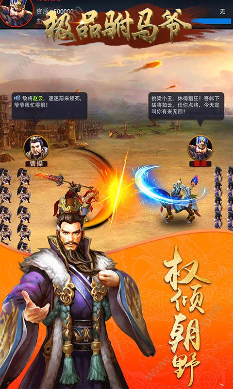 极品驸马爷变态版