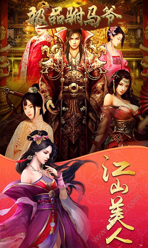 极品驸马爷满V变态版公益服图片1