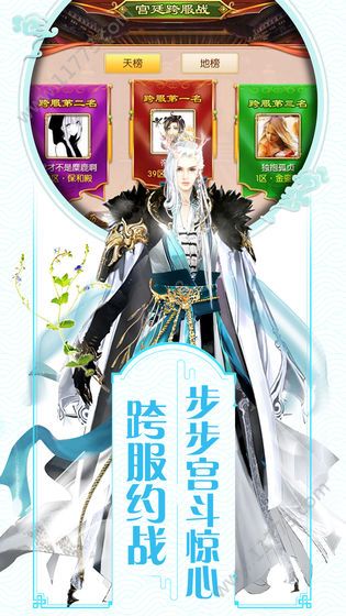 女皇养成记手游