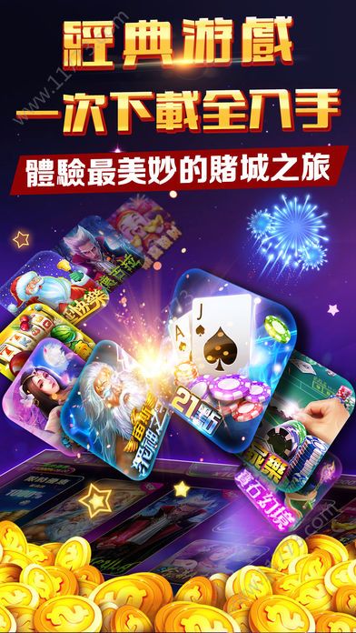 赌城大亨官方安卓版图片1