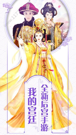 女皇养成记手游官网最新版图片1