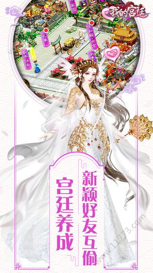 女皇养成记手游