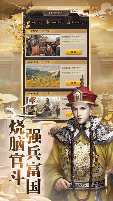 无双帝王手游官方正式版图片1