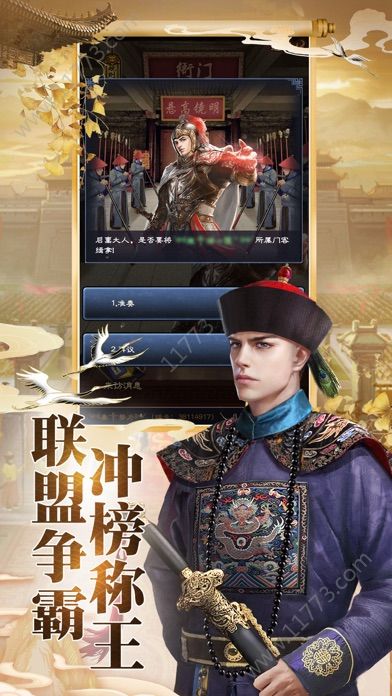 无双帝王官网版