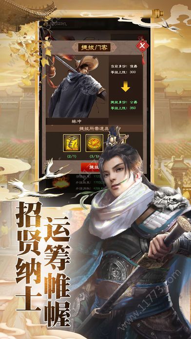 无双帝王官网版
