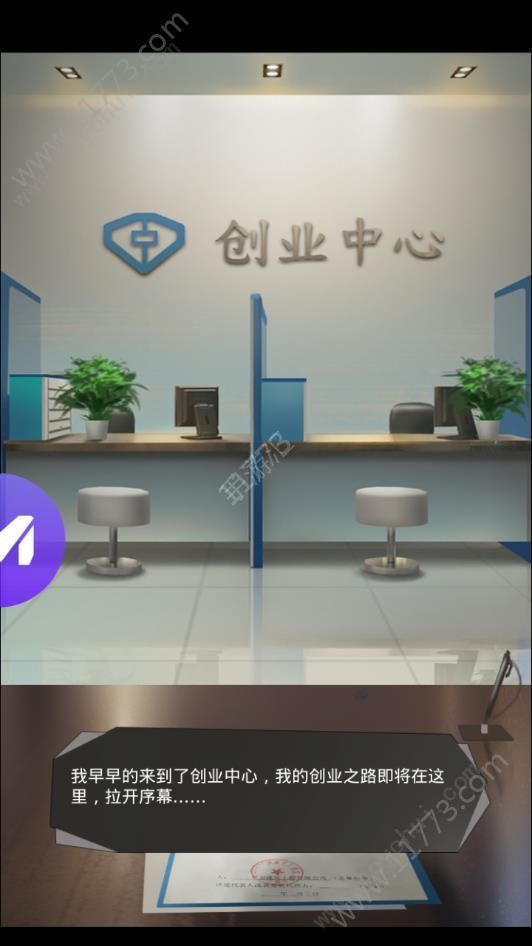 极品秘书破解版