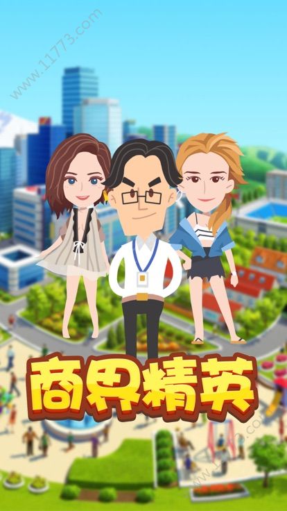 商界精英游戏特色图片