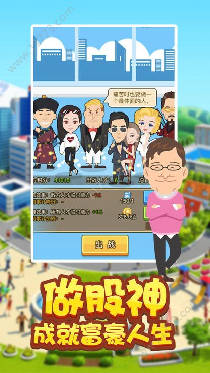商界精英官方安卓最新版图片1