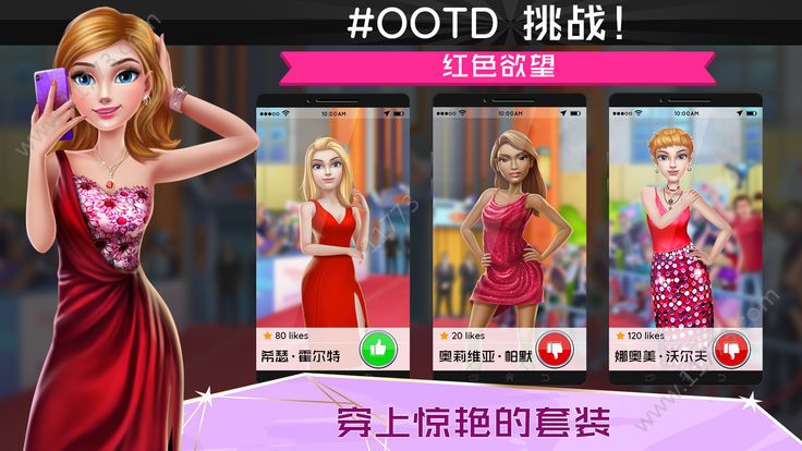 超级造型师游戏特色图片