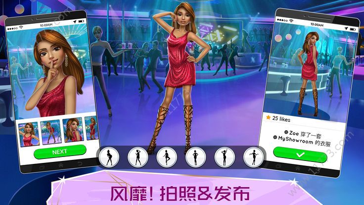 超级造型师游戏