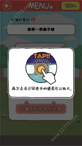 白猫面包房游戏