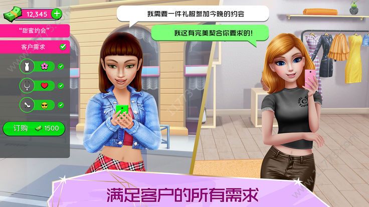 超级造型师游戏