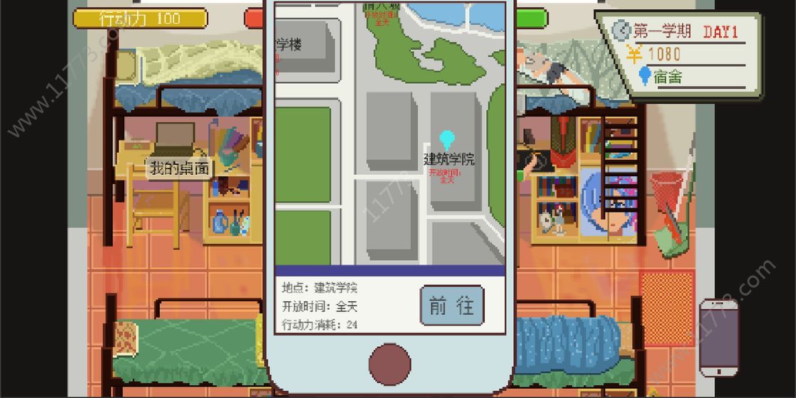 下一站我的大学游戏官网安卓版图片1