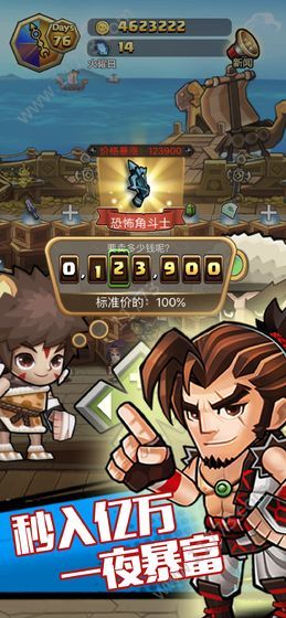 欠债达人破解版