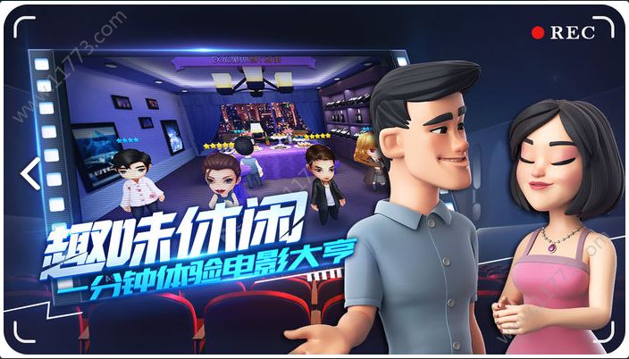 电影全明星破解版