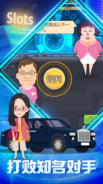 富翁养成计划破解版