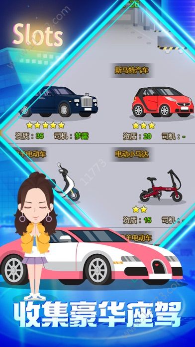 富翁养成计划破解版特色图片