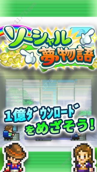 社交游戏梦物语汉化版