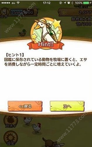 乐园生活绵羊村汉化手机版
