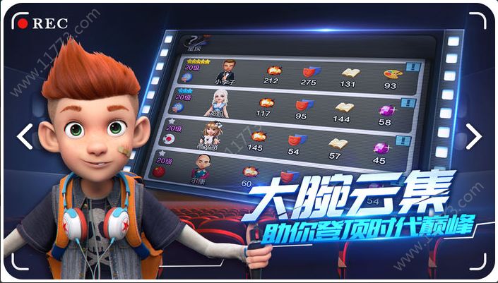 电影全明星游戏中文内购破解版图片1