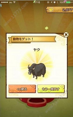 乐园生活绵羊村汉化手机版