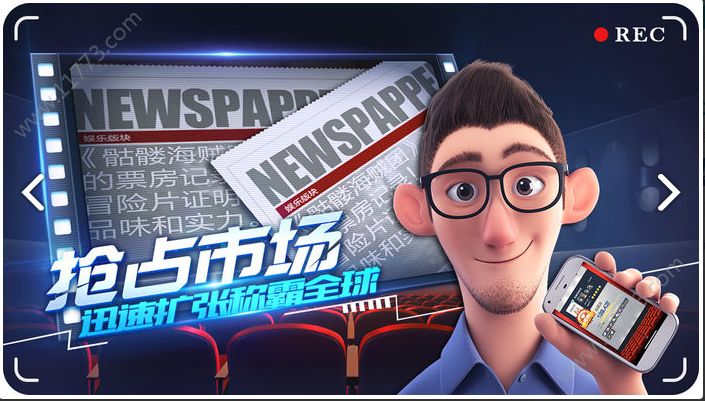 电影全明星破解版
