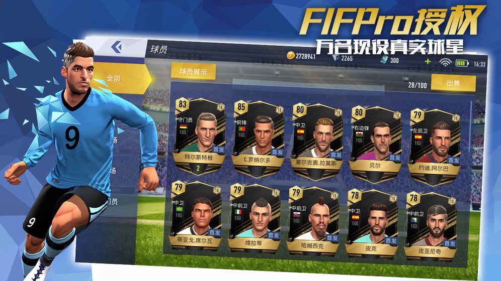 网易Champion of the Fields官网版特色图片