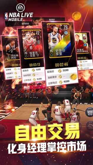 NBALIVE官方网站