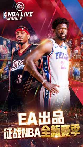 NBALIVE官方网站