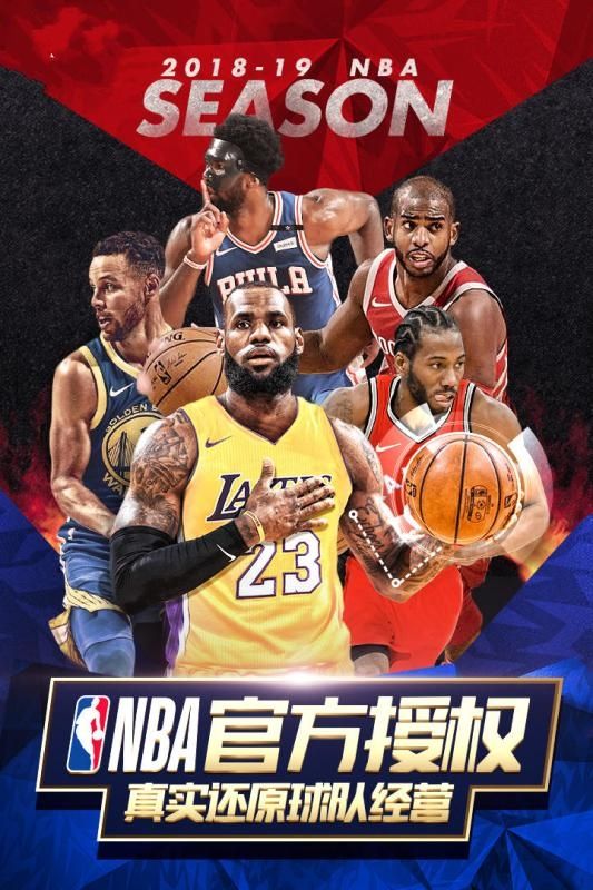 篮球计划手游