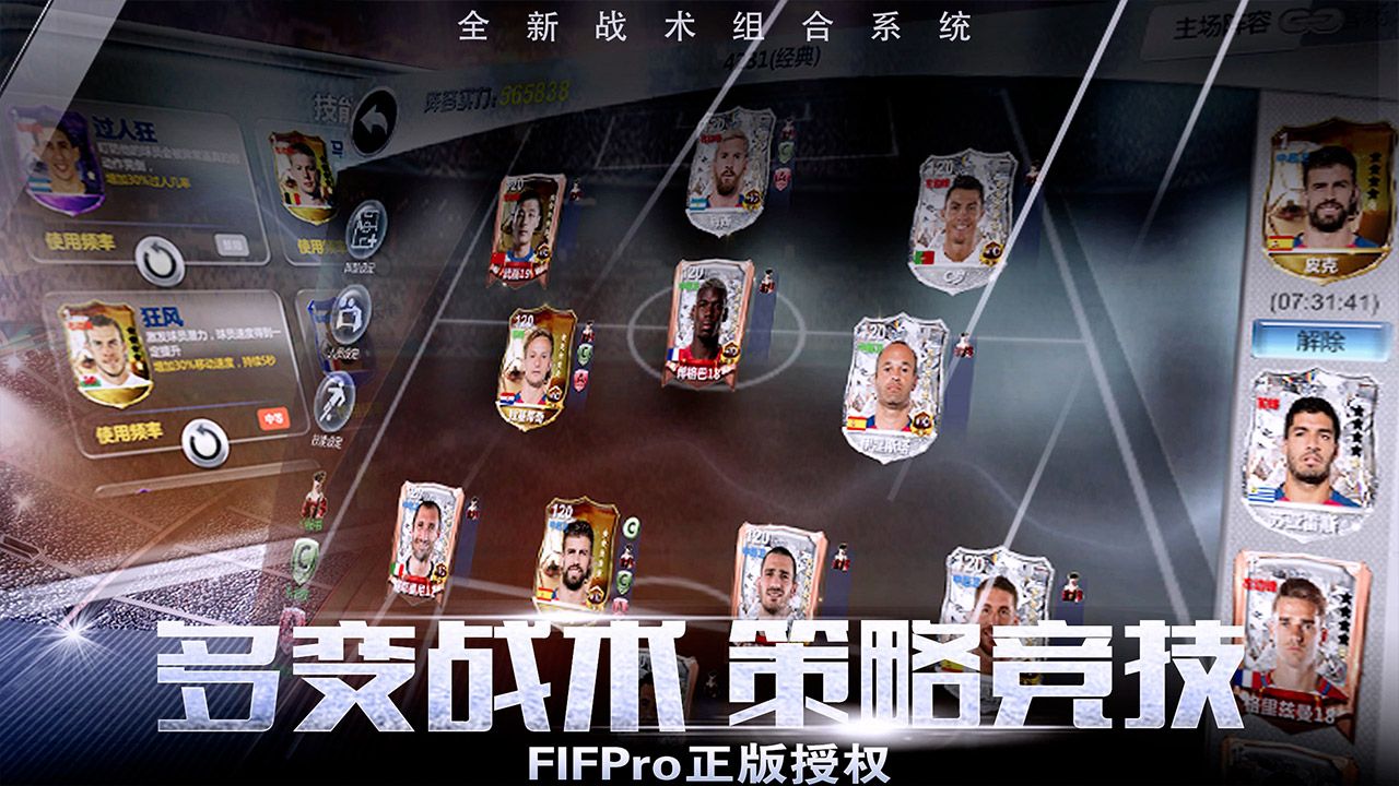 足球大帝手游特点图片