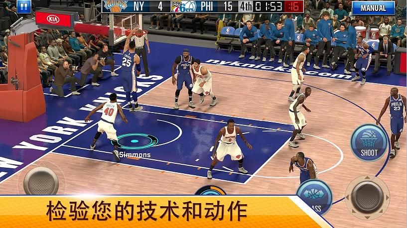 nba2kmobile官网版