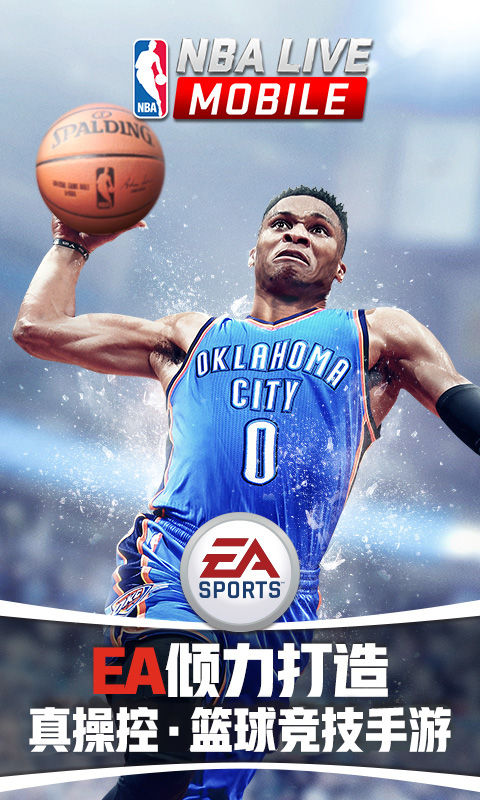 NBA live手游