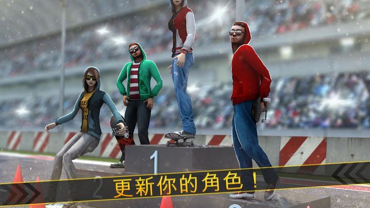 世界滑板漂移大战游戏下载