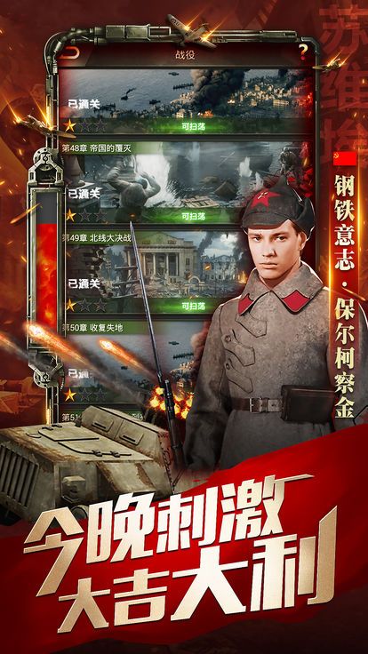 坚守营地手游安卓版下载图片1