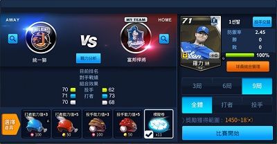 棒球大王官网版