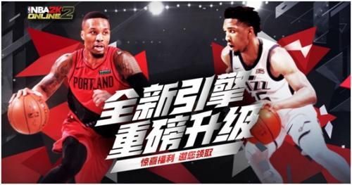NBA2Konline2助手