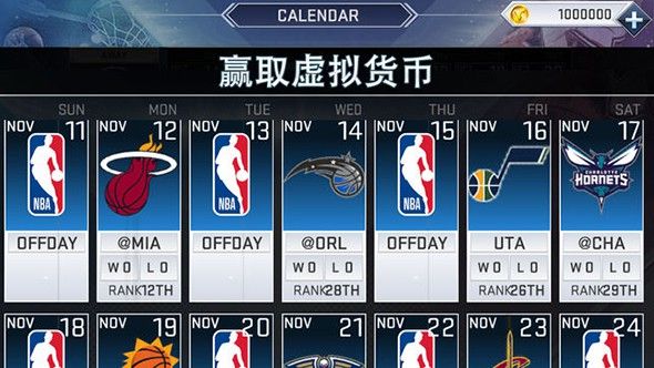 2K19手机版