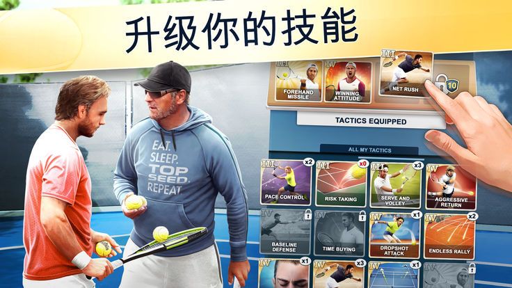 TOP SEED网球经理2019官方版