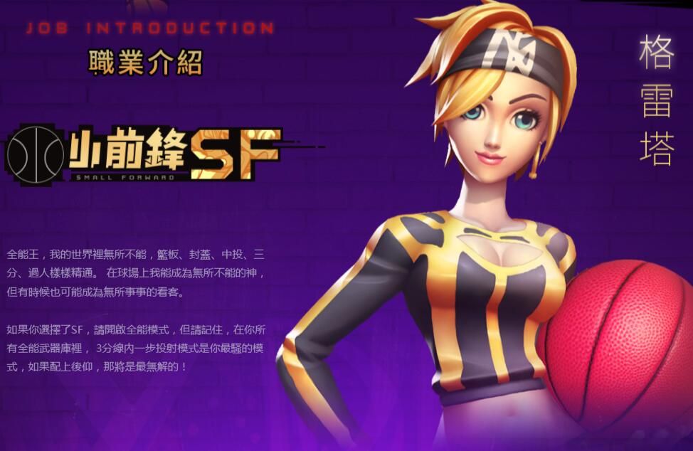 街球对决Hoops官方安卓版图片1