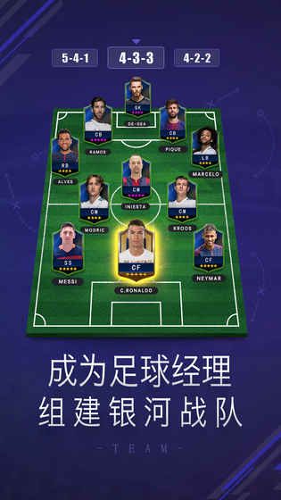 球王之路官网版