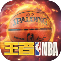 王者NBA官方网站